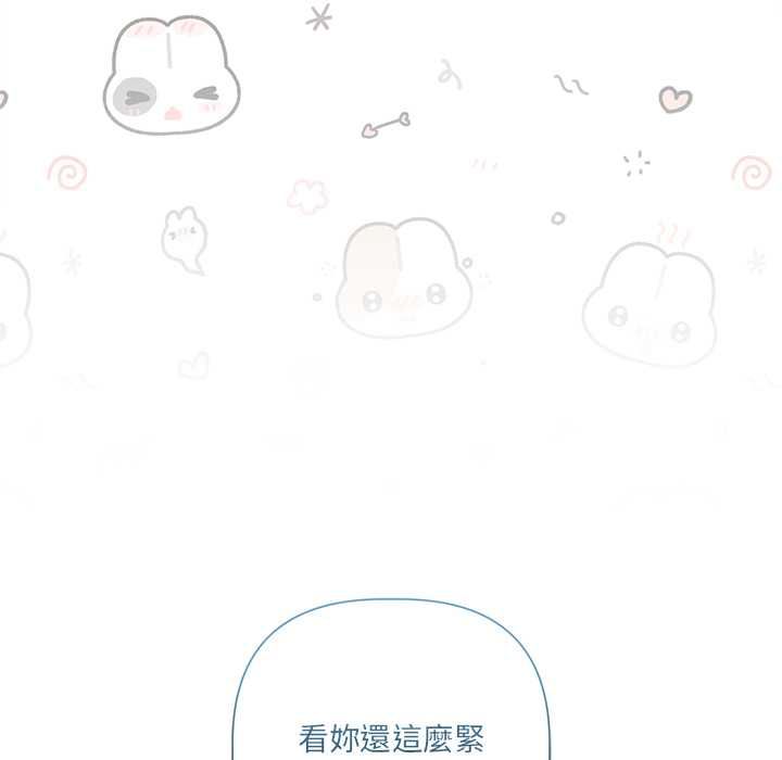 契約的代價第24話 第42頁