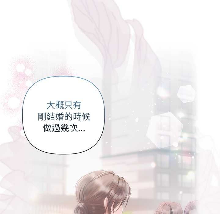 契約的代價第24話 第46頁