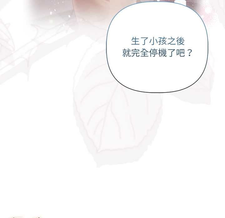 契約的代價第24話 第48頁