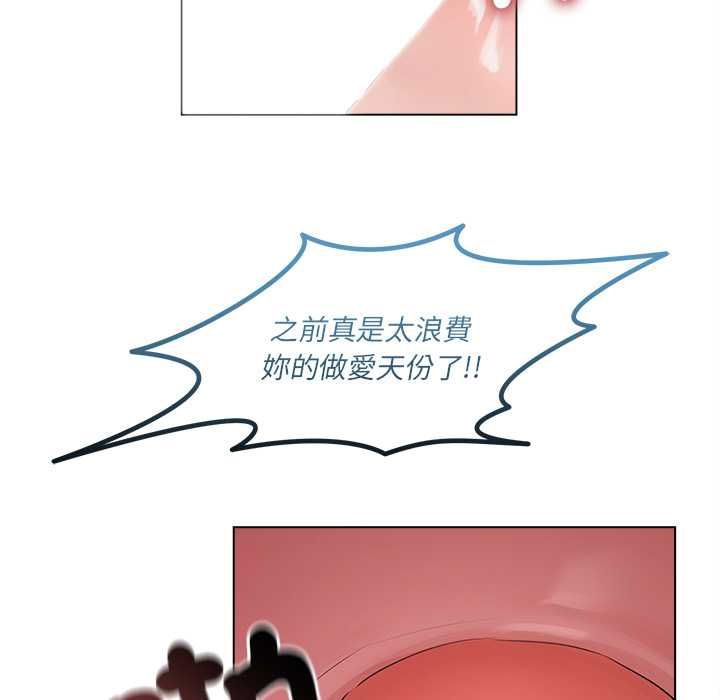契約的代價第24話 第51頁