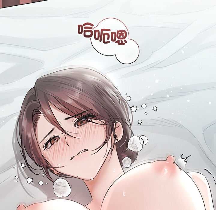 契約的代價第24話 第54頁