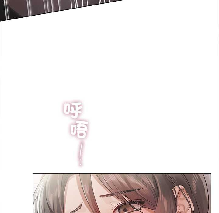 契約的代價第24話 第57頁