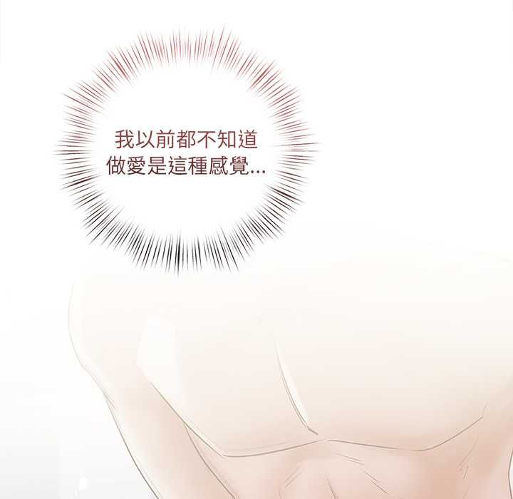 契約的代價第24話 第59頁