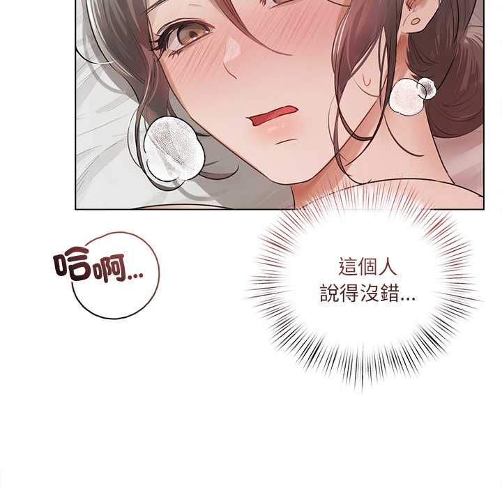 契約的代價第24話 第58頁
