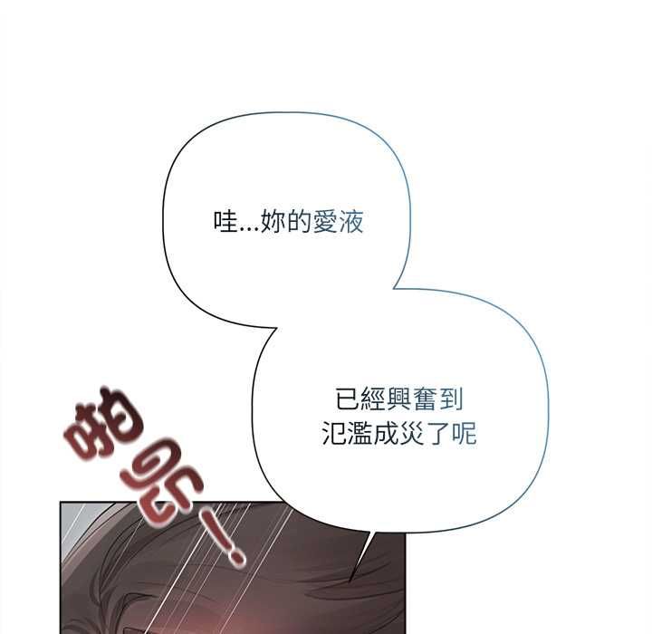 契約的代價第24話 第63頁
