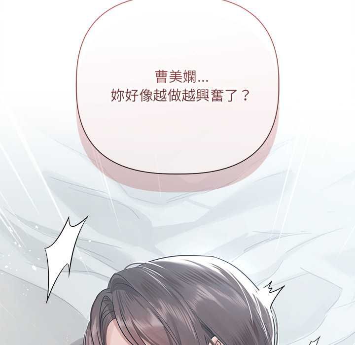 契約的代價第24話 第67頁