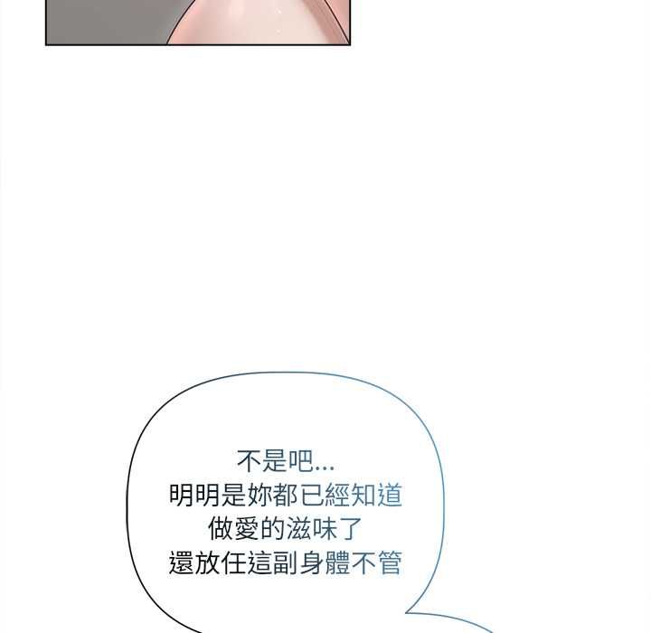 契約的代價第24話 第72頁