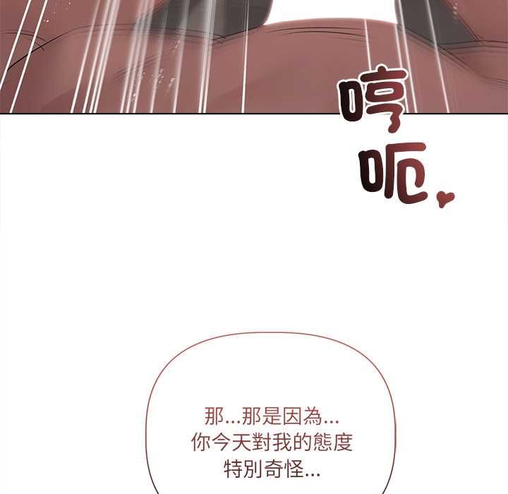 契約的代價第24話 第70頁