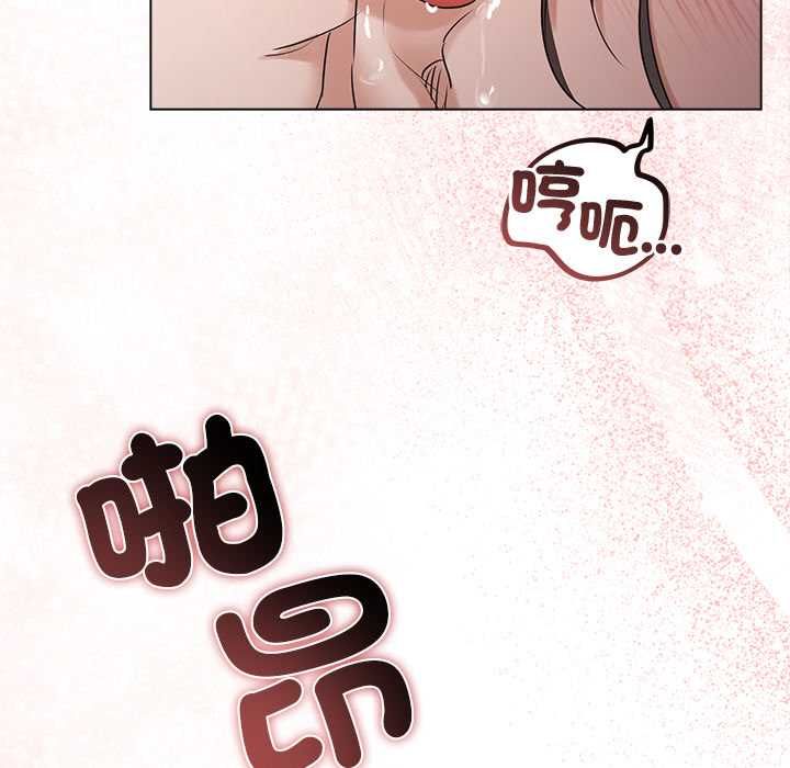 契約的代價第24話 第81頁