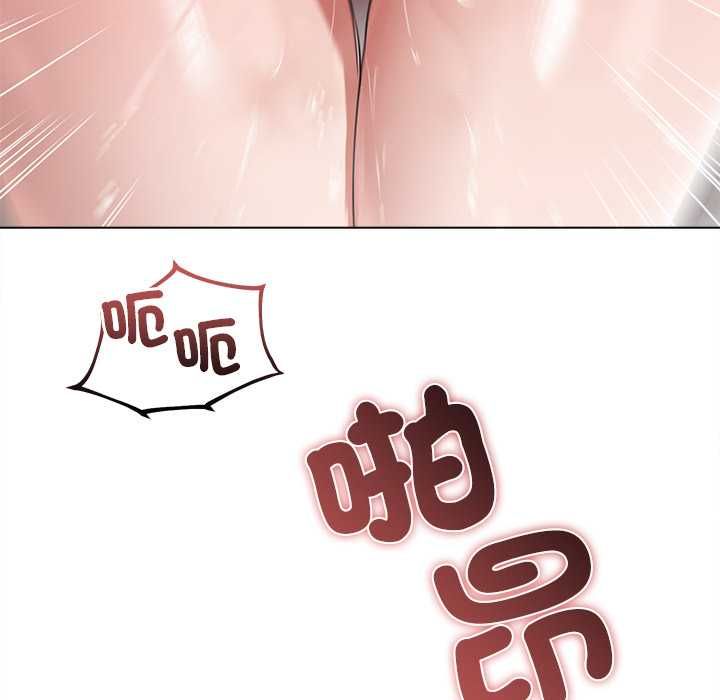 契約的代價第24話 第83頁