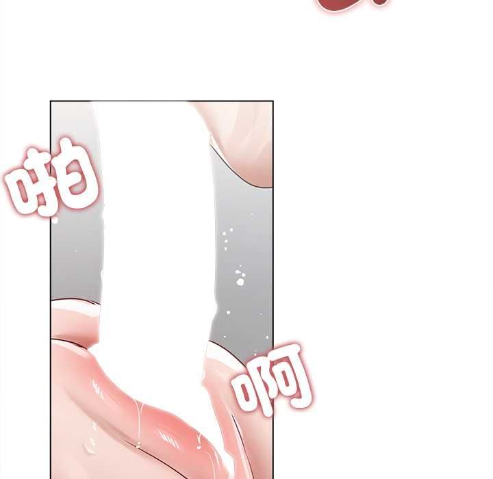 契約的代價第24話 第84頁