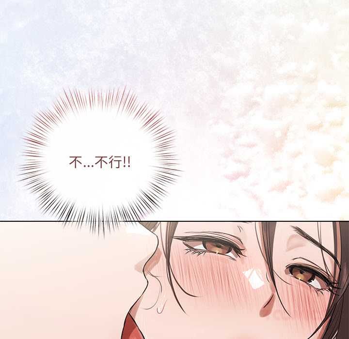契約的代價第24話 第87頁