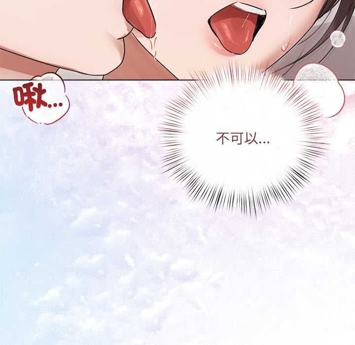 契約的代價第24話 第88頁