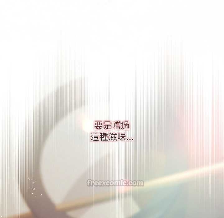 契約的代價第24話 第90頁