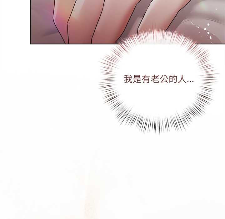 契約的代價第24話 第96頁