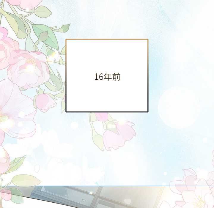 契約的代價第24話 第99頁
