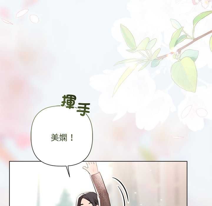 契約的代價第24話 第103頁