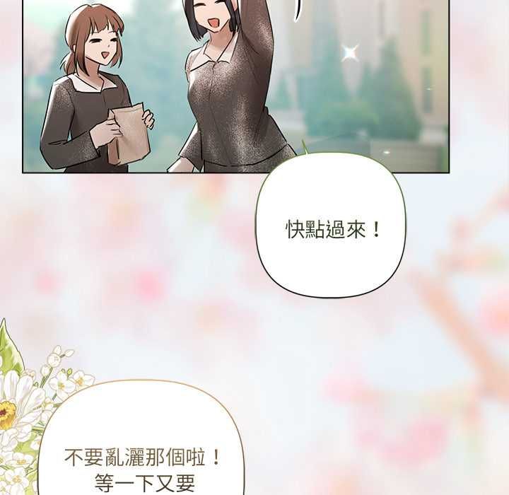 契約的代價第24話 第104頁
