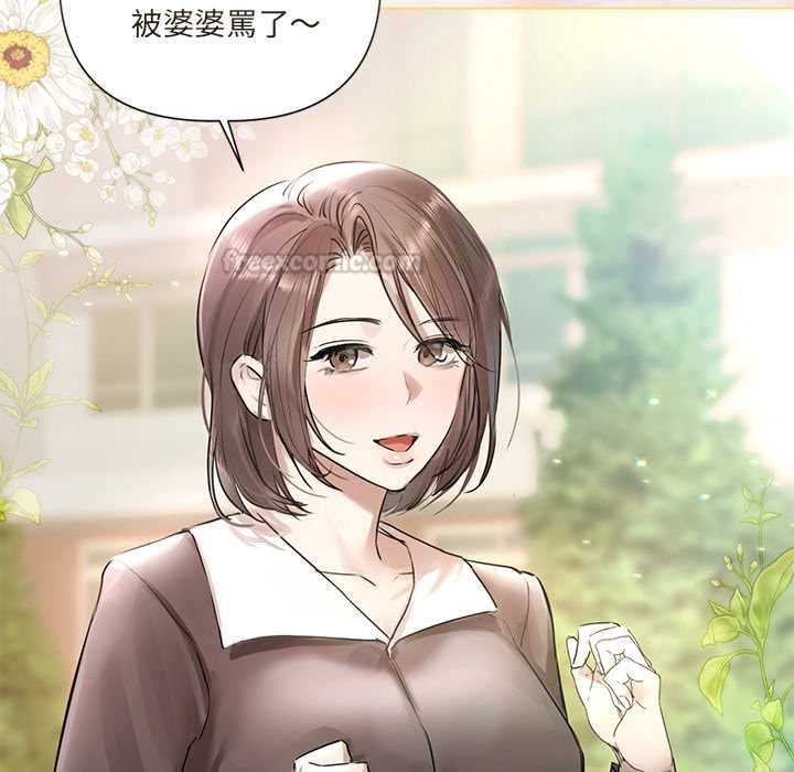契約的代價第24話 第105頁
