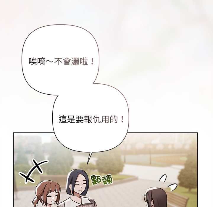 契約的代價第24話 第107頁