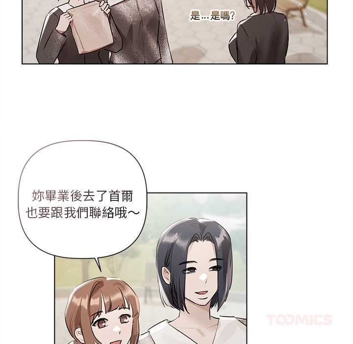 契約的代價第24話 第108頁