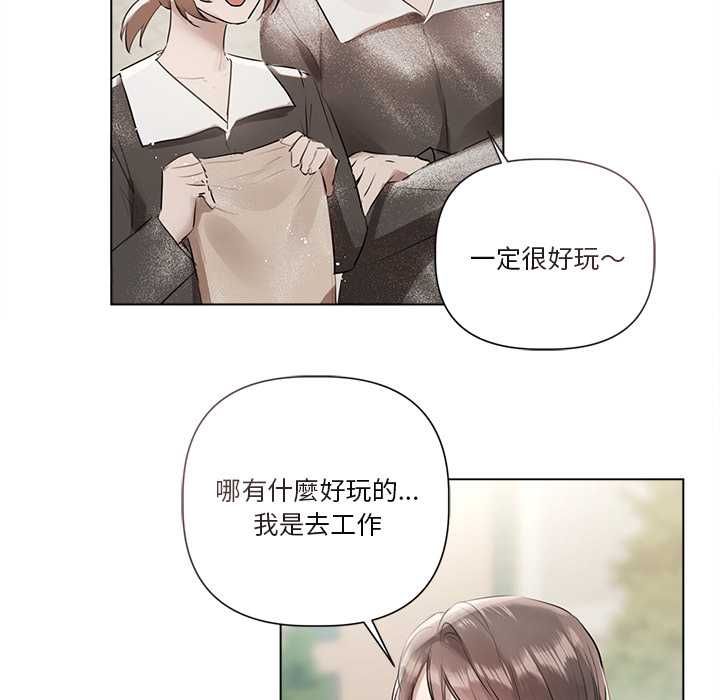 契約的代價第24話 第109頁