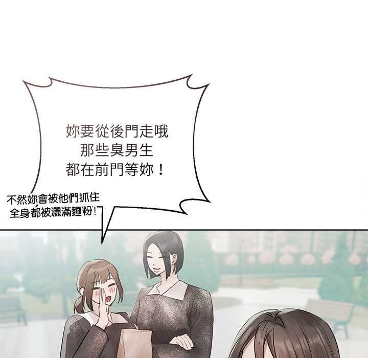 契約的代價第24話 第111頁