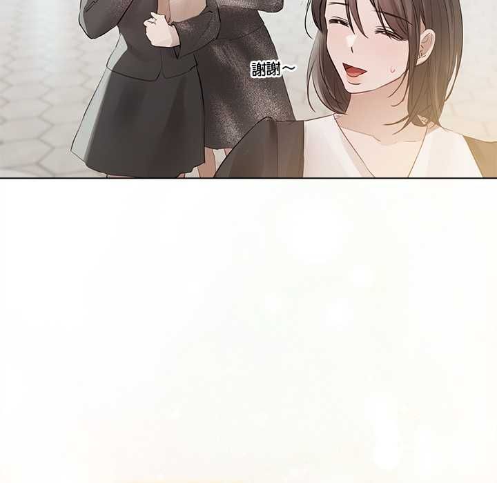 契約的代價第24話 第112頁