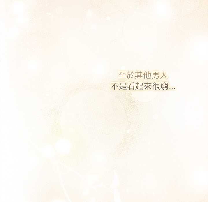 契約的代價第24話 第114頁