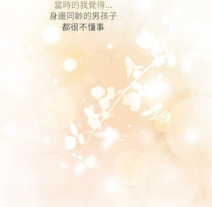契約的代價第24話 第113頁