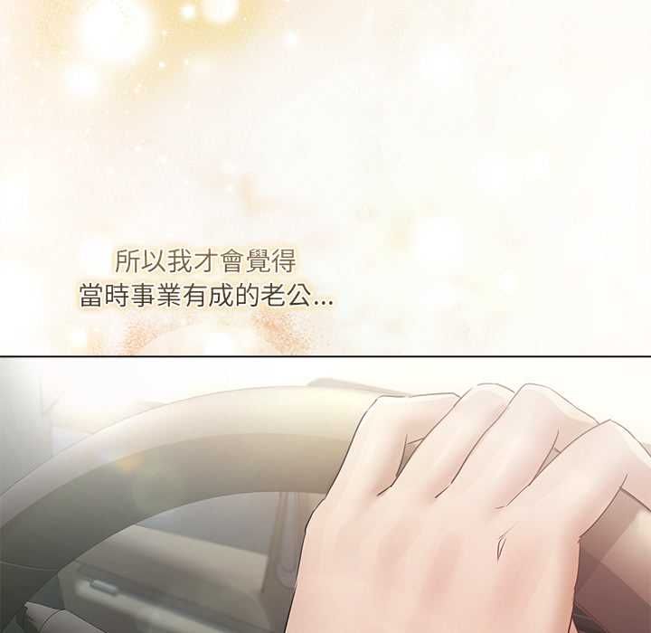 契約的代價第24話 第116頁