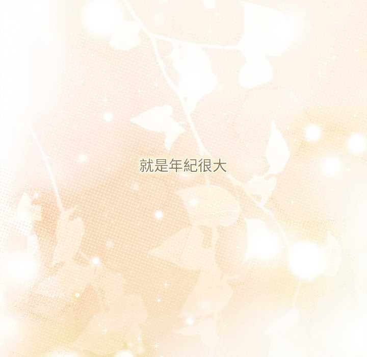 契約的代價第24話 第115頁