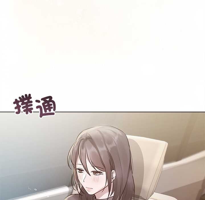 契約的代價第24話 第118頁