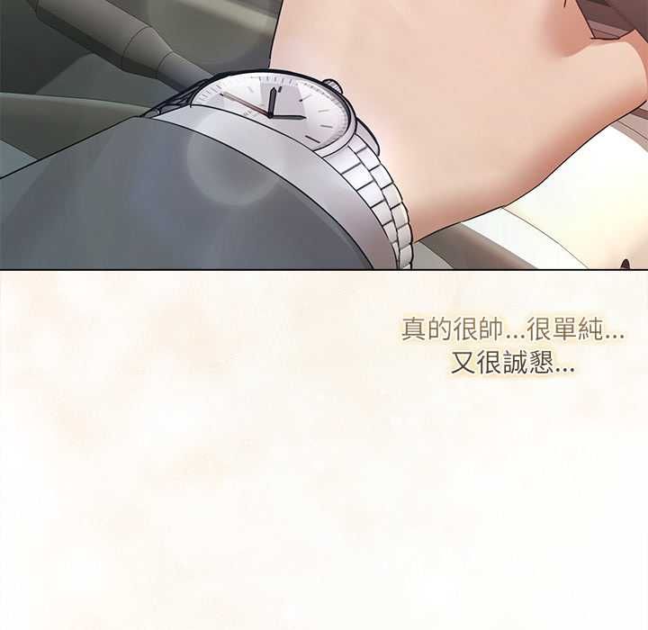 契約的代價第24話 第117頁