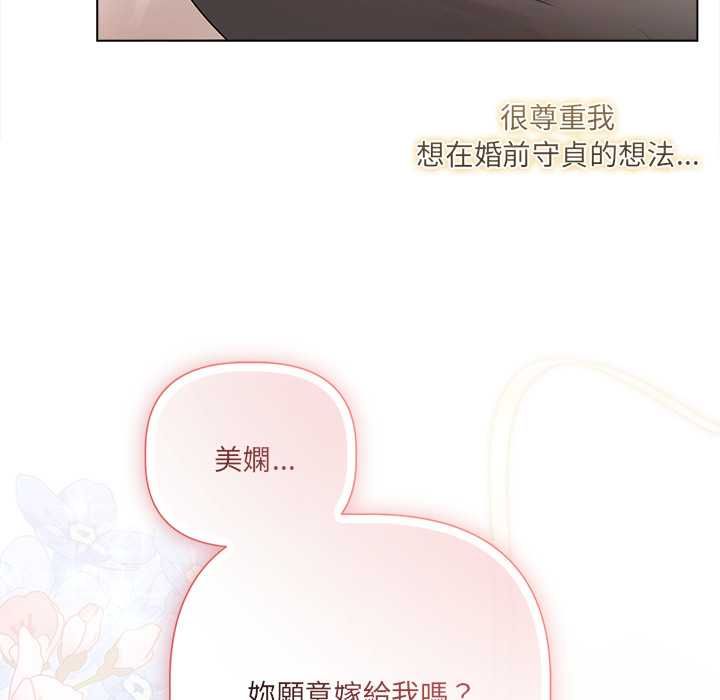 契約的代價第24話 第121頁
