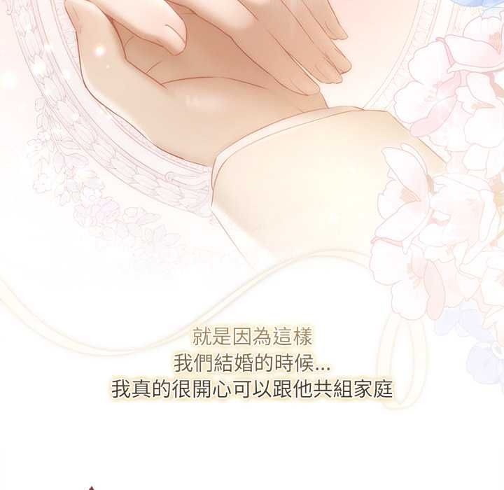 契約的代價第24話 第123頁