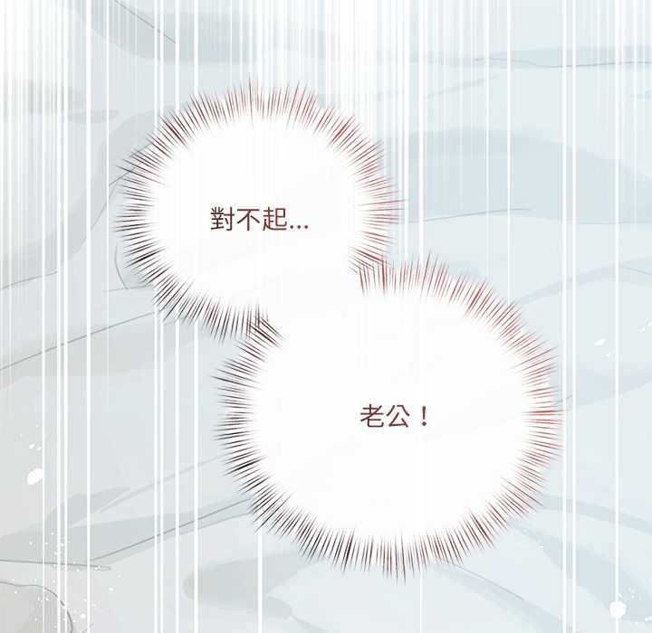 契約的代價第24話 第125頁