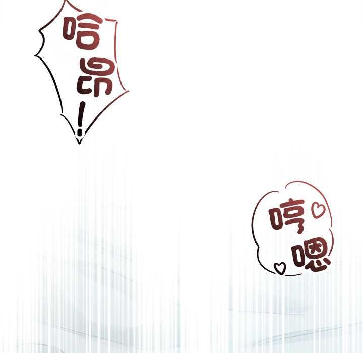 契約的代價第24話 第124頁