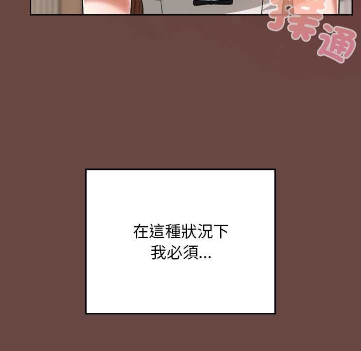 校花的雙麪生活第35話 第11頁