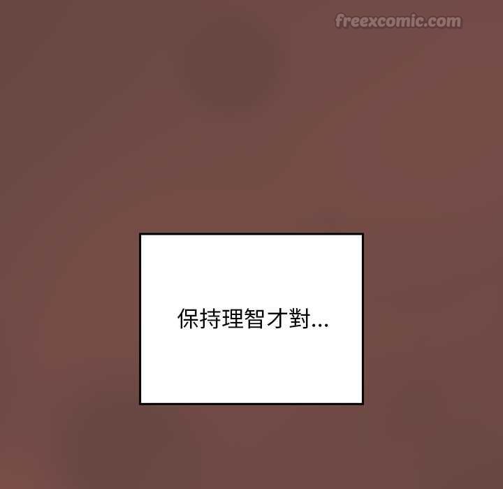 校花的雙麪生活第35話 第15頁