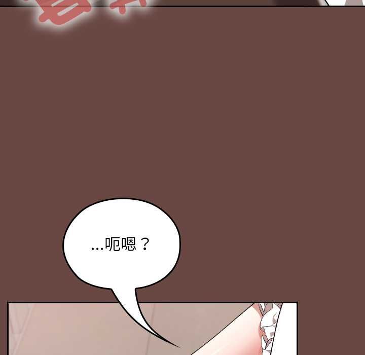校花的雙麪生活第35話 第21頁