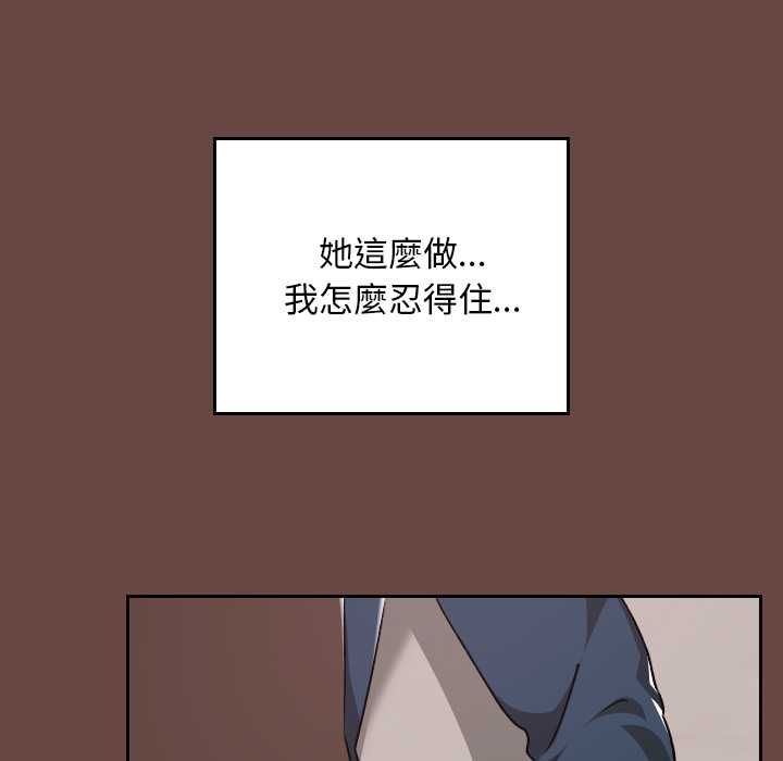 校花的雙麪生活第35話 第23頁