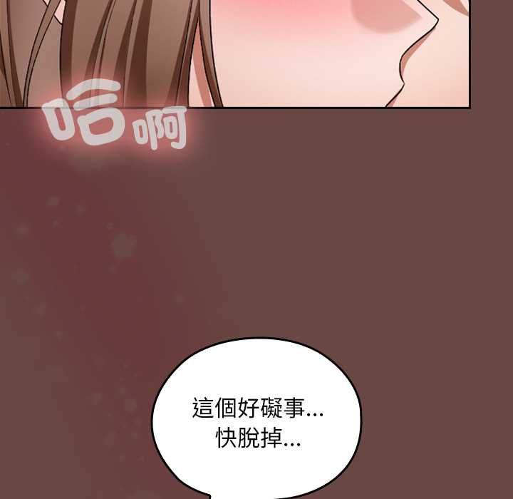 校花的雙麪生活第35話 第43頁