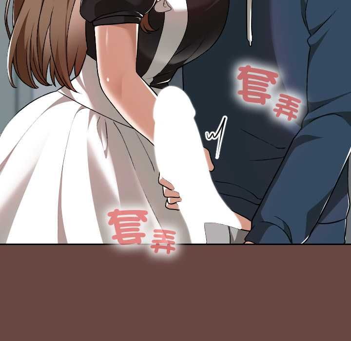 校花的雙麪生活第35話 第47頁