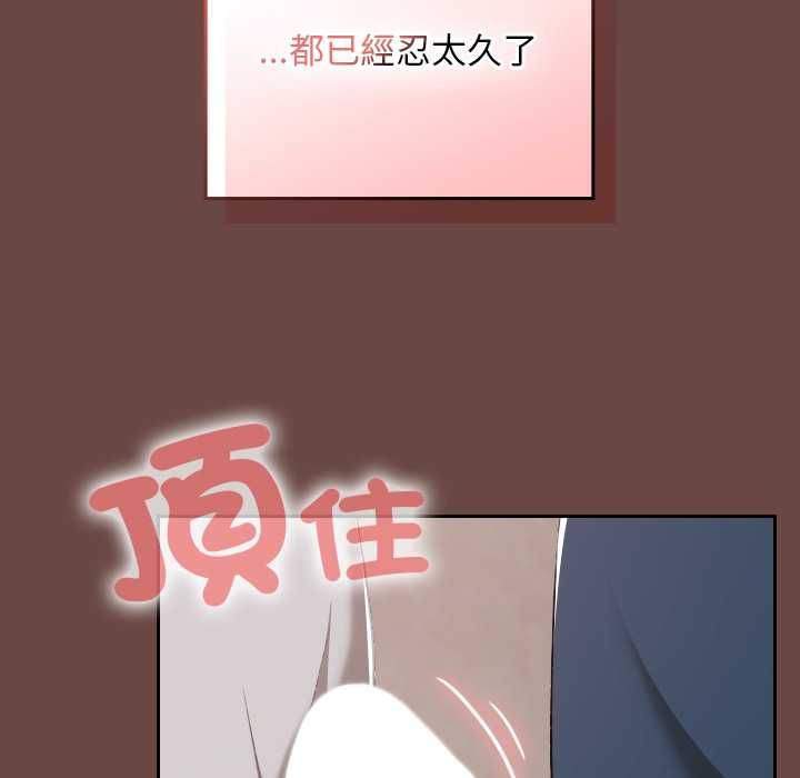 校花的雙麪生活第35話 第58頁