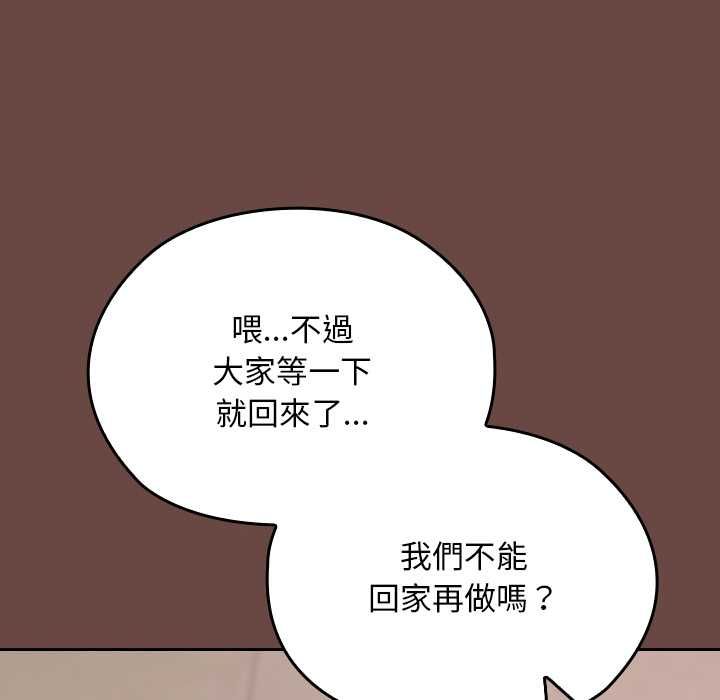 校花的雙麪生活第35話 第67頁