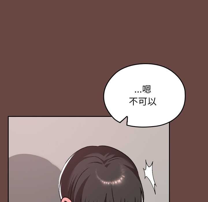 校花的雙麪生活第35話 第74頁