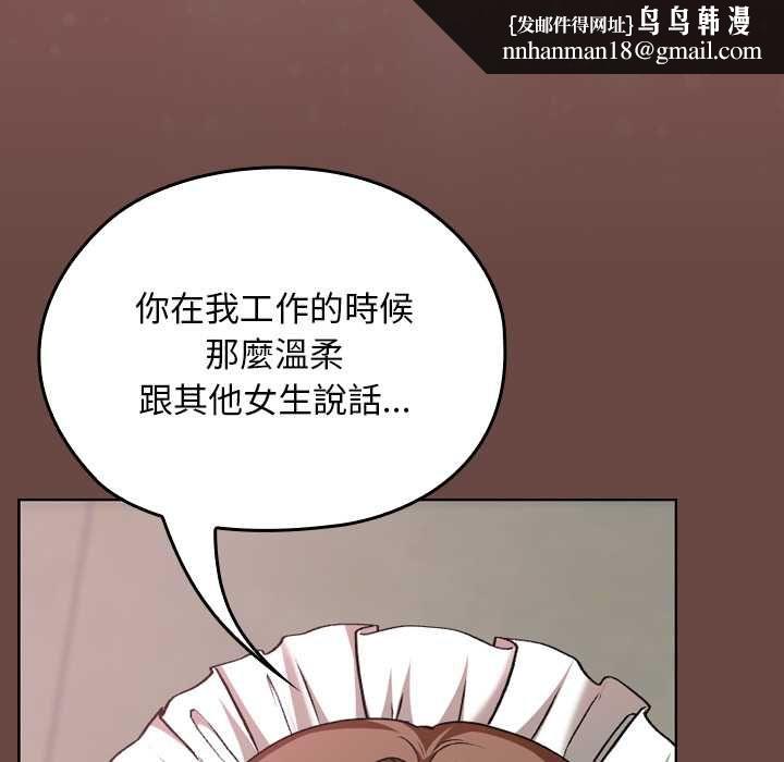 校花的雙麪生活第35話 第81頁