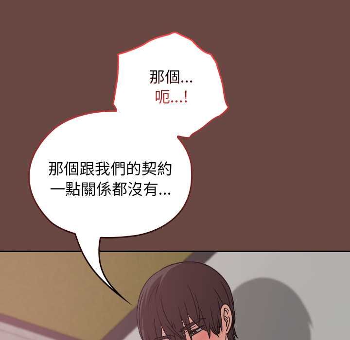 校花的雙麪生活第35話 第85頁
