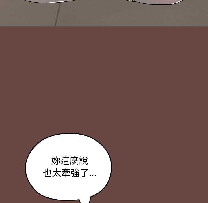 校花的雙麪生活第35話 第92頁